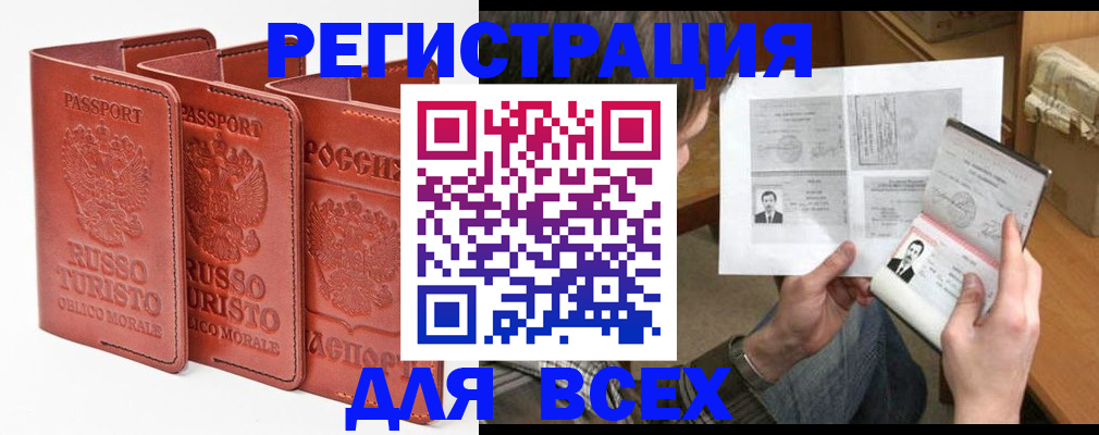 временная регистрация в Катайске