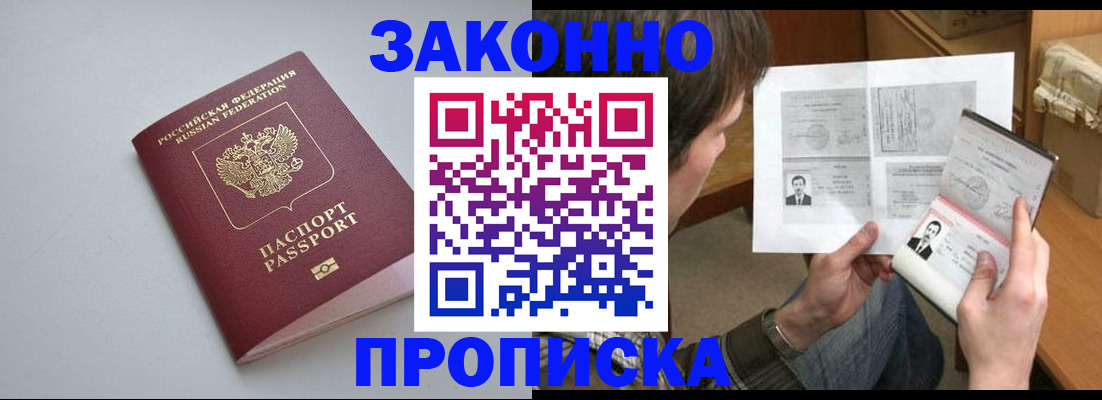 временная регистрация для школы в Катайске