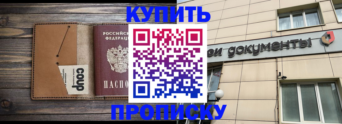 прописка для работы в Катайске
